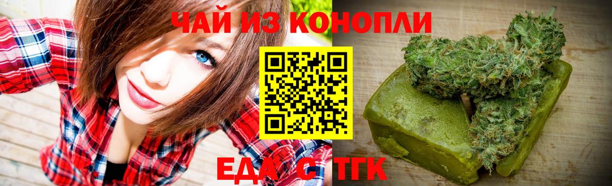 Cannafood конопля  Вход с VPN  Самара 