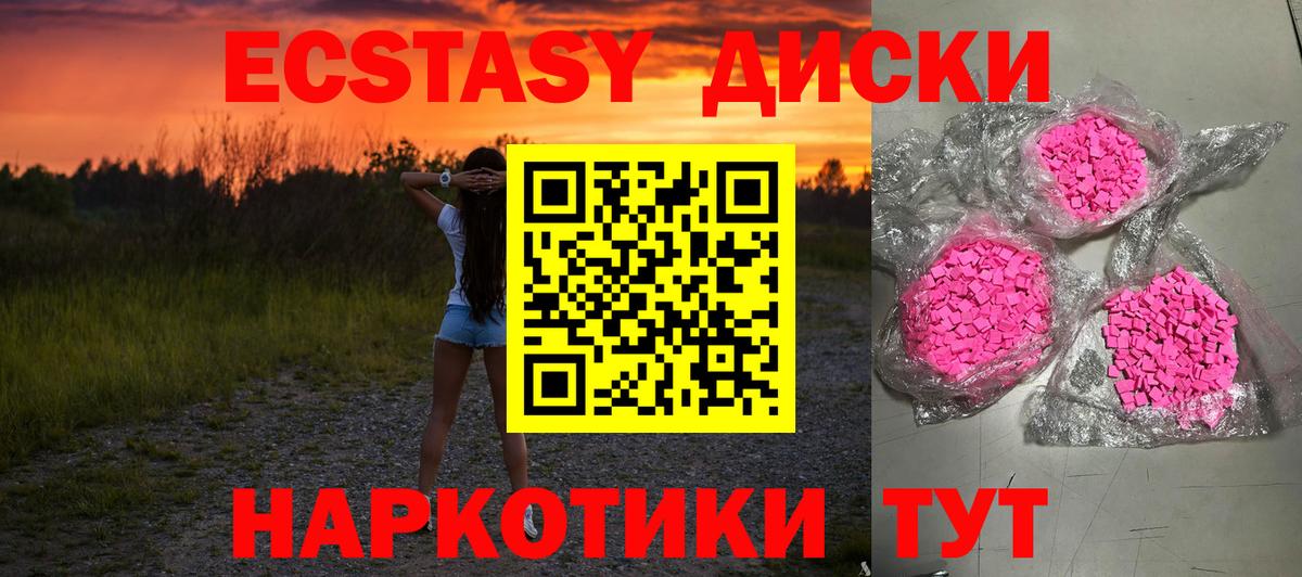 Экстази ешки  Вход с VPN  ЭКСТАЗИ mix  Ecstasy  Самара 