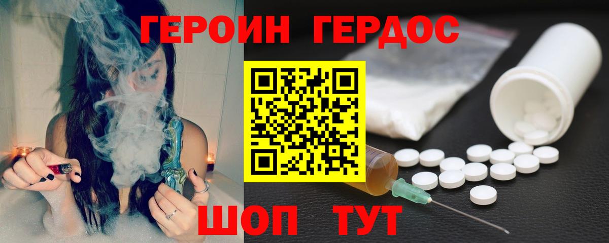 ГЕРОИН VHQ Самара