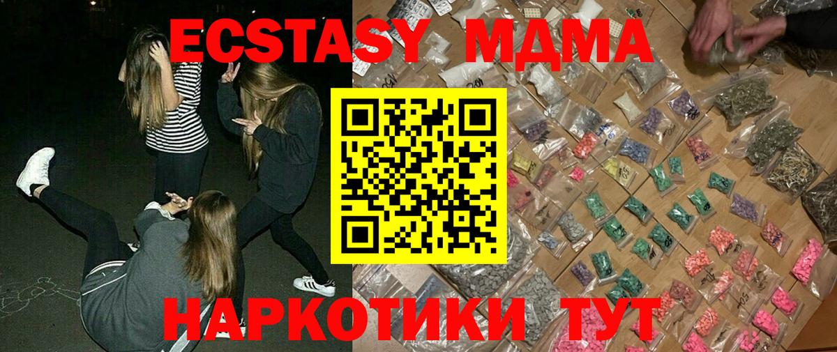 Самара  МДМА Molly  Вход с VPN  MDMA  MDMA молли 