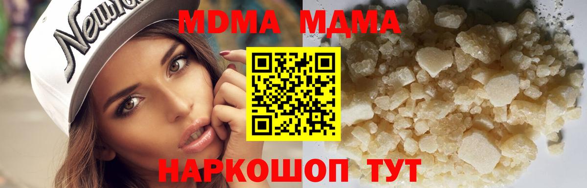 MDMA Molly Самара