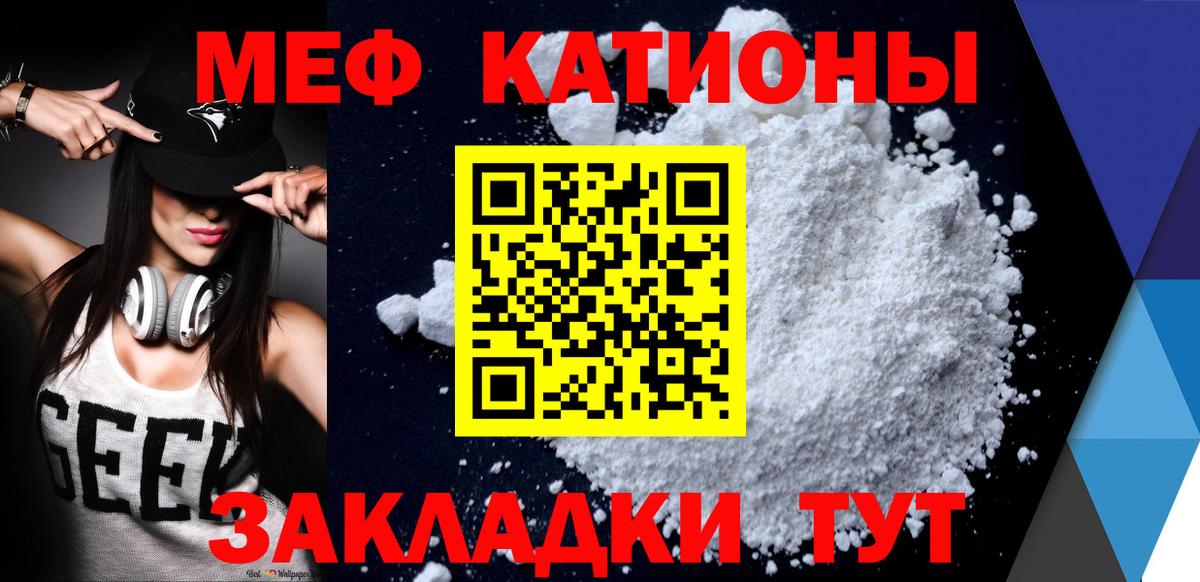 Самара  МЯУ-МЯУ мука  Мефедрон мяу мяу  Вход с VPN 