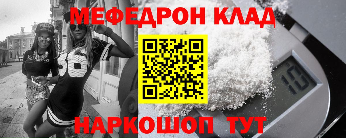 Меф мяу мяу Самара