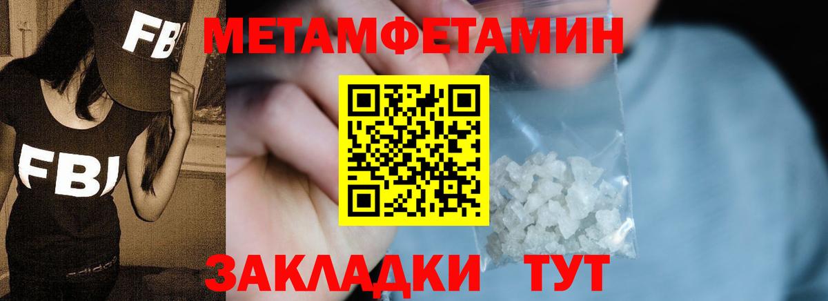 Метамфетамин мет  Вход с VPN  Самара  Метамфетамин мет 